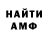 Первитин витя Mr_Niggativ