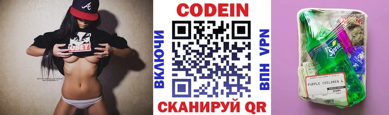 Кодеиновый сироп Lean Purple Drank  Туринск 