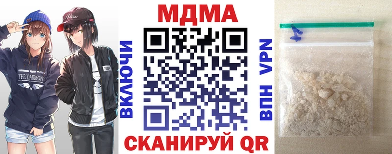 MDMA кристаллы  нарко площадка какой сайт  Туринск 
