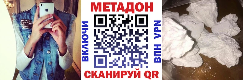 купить наркоту  Туринск  Метадон methadone 